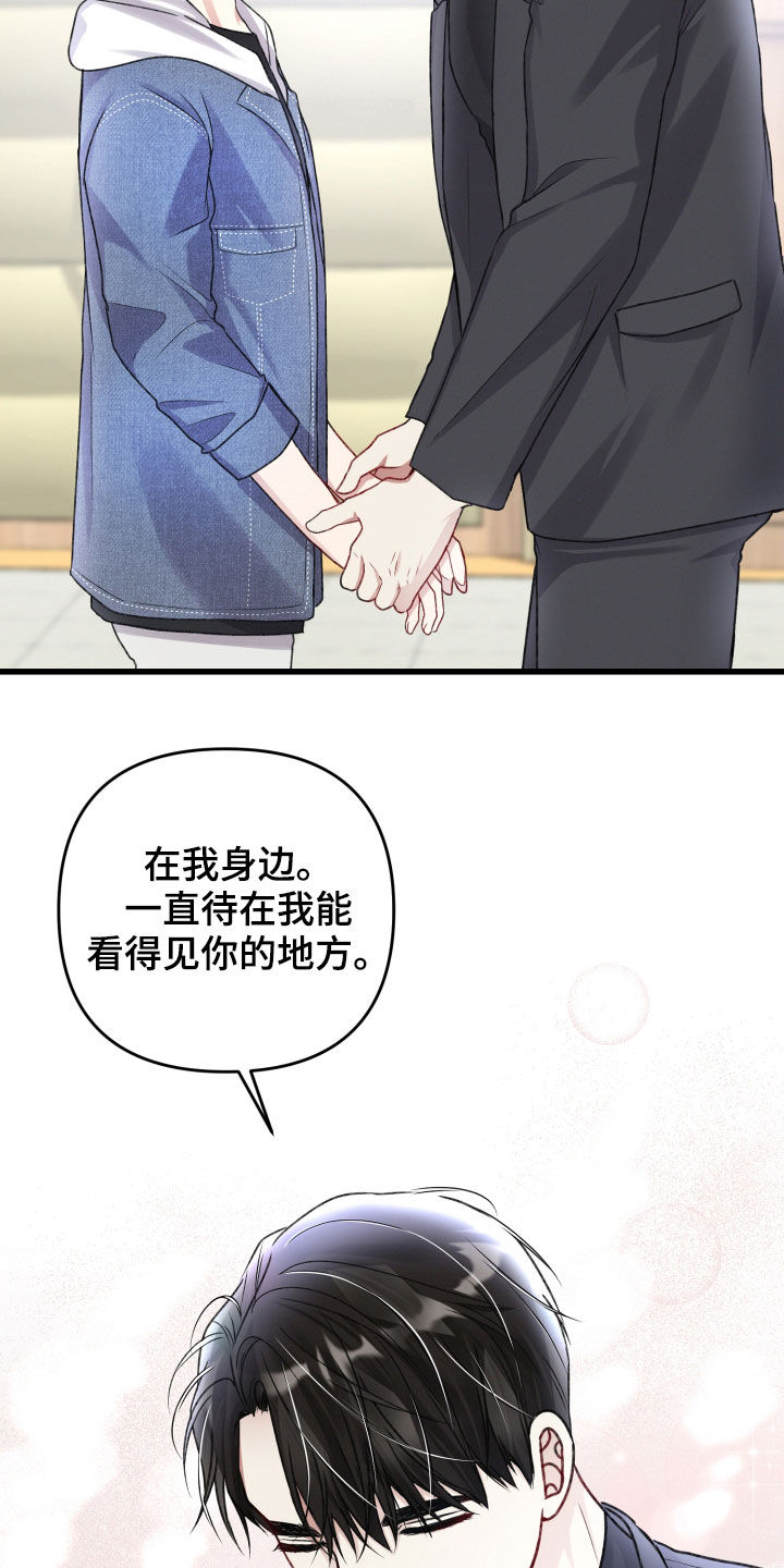 《专属引导师》漫画最新章节第110章：调查免费下拉式在线观看章节第【14】张图片