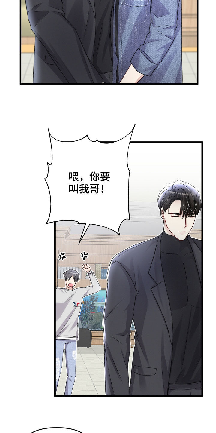 《专属引导师》漫画最新章节第110章：调查免费下拉式在线观看章节第【8】张图片