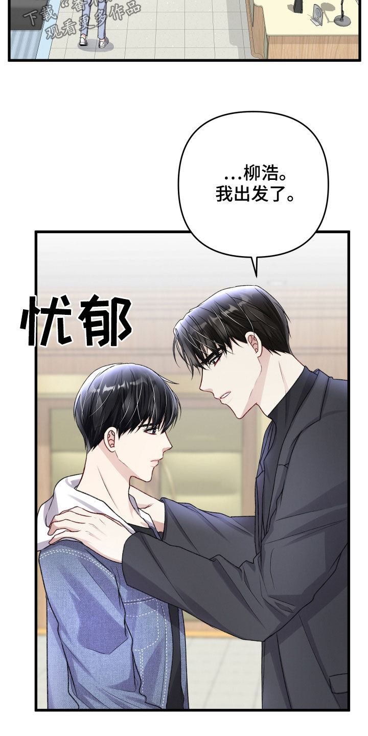 《专属引导师》漫画最新章节第110章：调查免费下拉式在线观看章节第【18】张图片