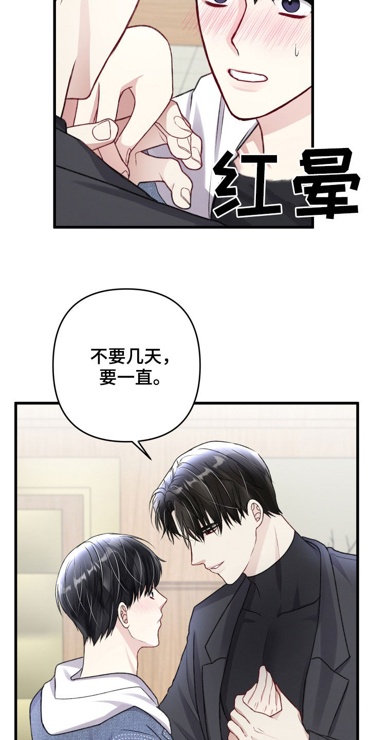 《专属引导师》漫画最新章节第110章：调查免费下拉式在线观看章节第【12】张图片