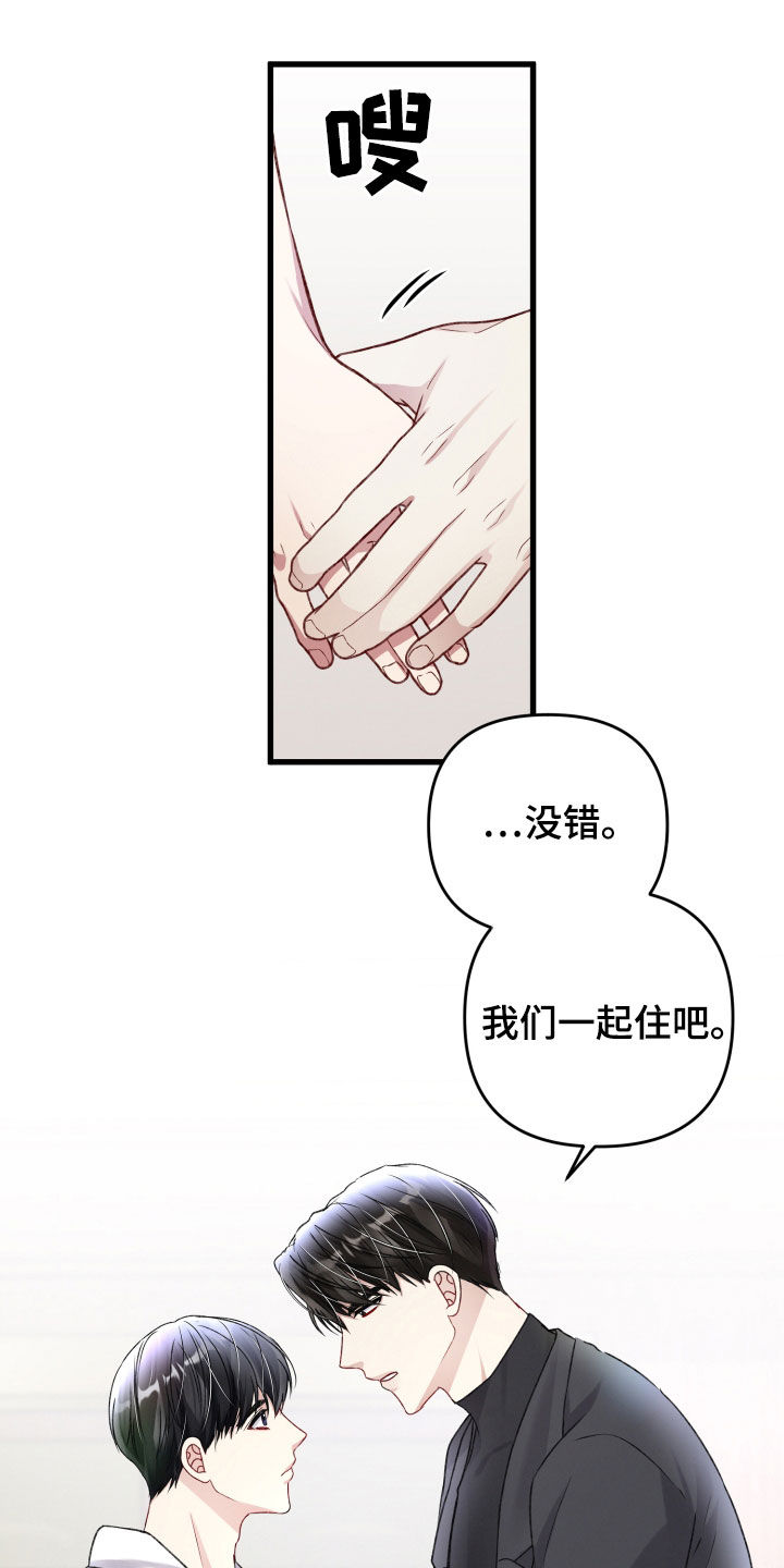 《专属引导师》漫画最新章节第110章：调查免费下拉式在线观看章节第【15】张图片