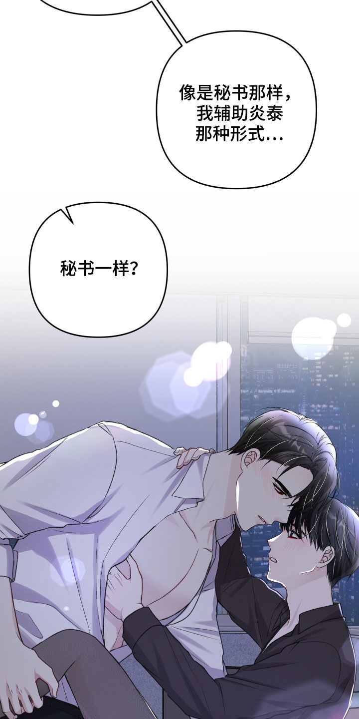 《专属引导师》漫画最新章节第111章：羡慕免费下拉式在线观看章节第【3】张图片