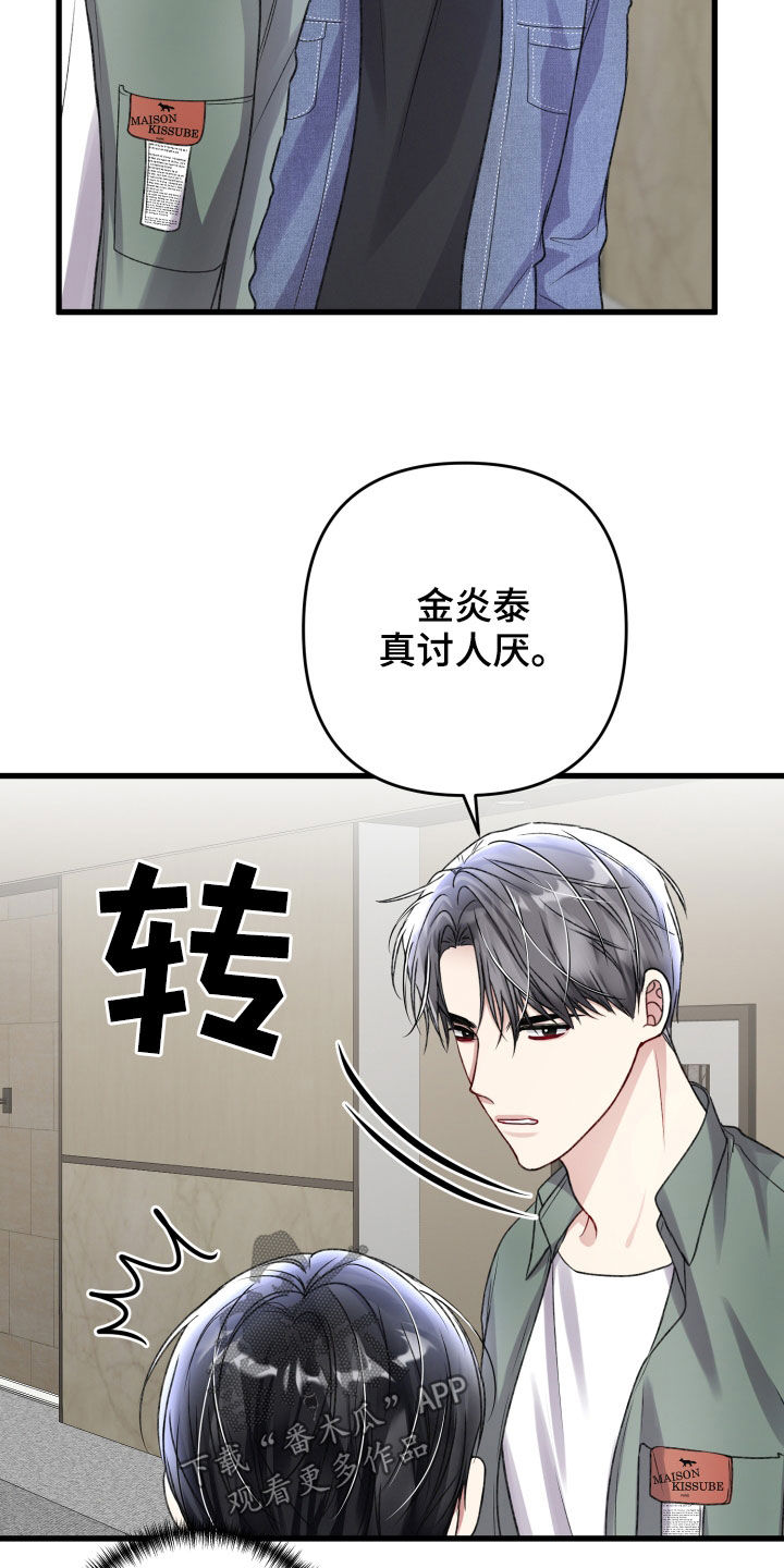 《专属引导师》漫画最新章节第111章：羡慕免费下拉式在线观看章节第【13】张图片