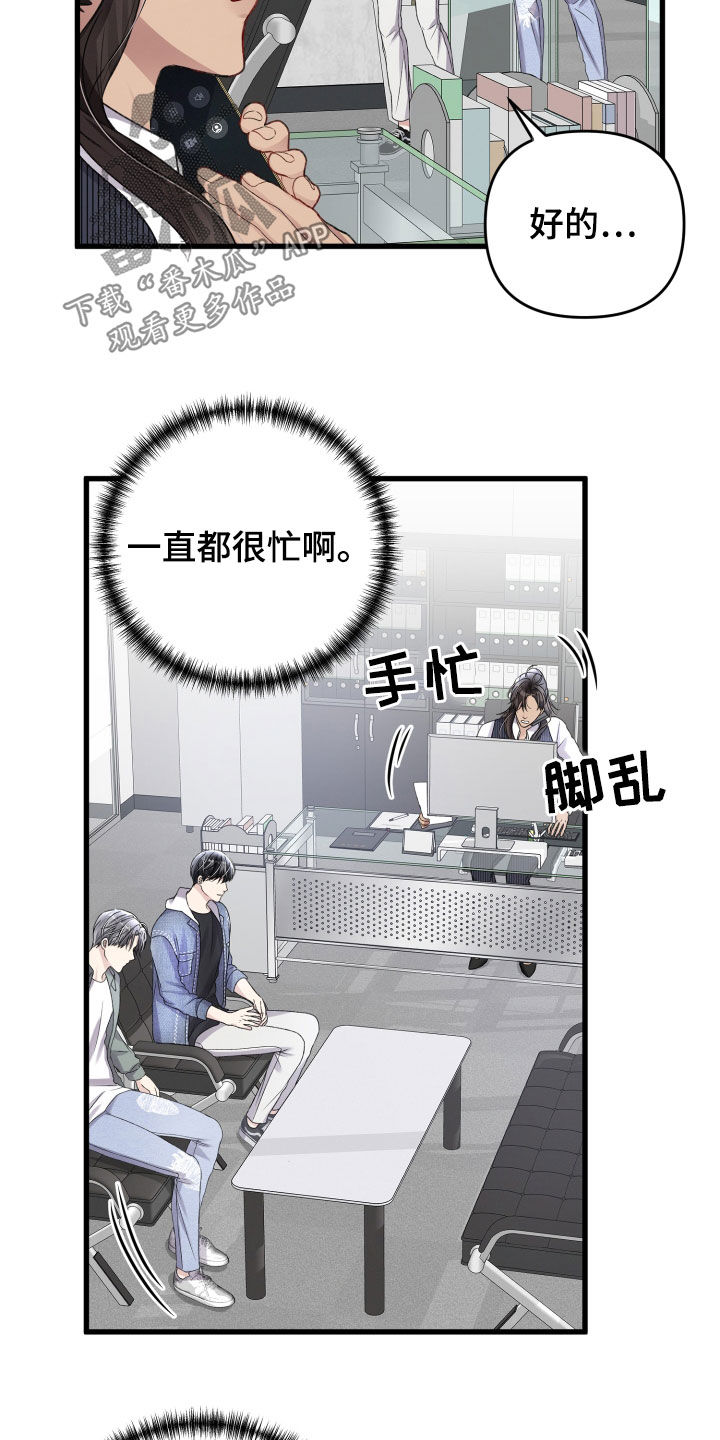 《专属引导师》漫画最新章节第111章：羡慕免费下拉式在线观看章节第【8】张图片