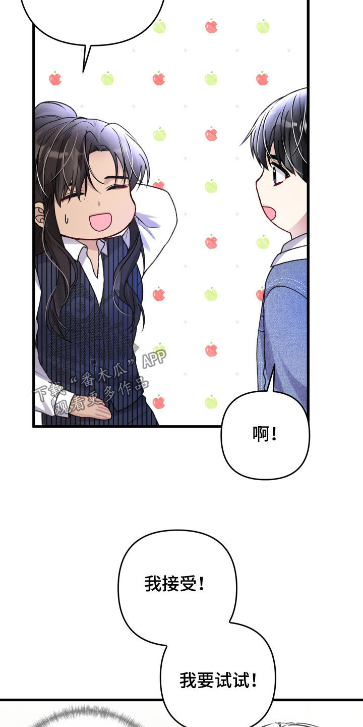 《专属引导师》漫画最新章节第112章：引导教育免费下拉式在线观看章节第【15】张图片