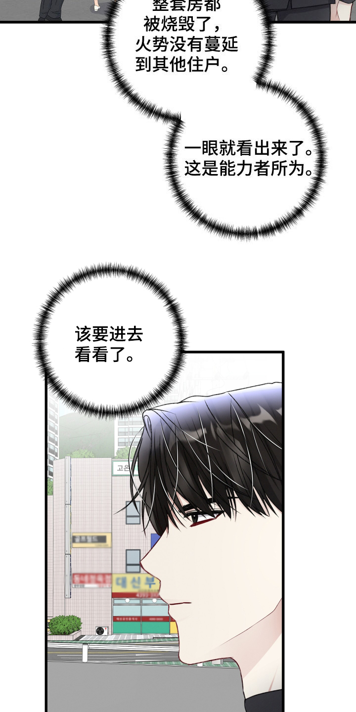 《专属引导师》漫画最新章节第112章：引导教育免费下拉式在线观看章节第【3】张图片