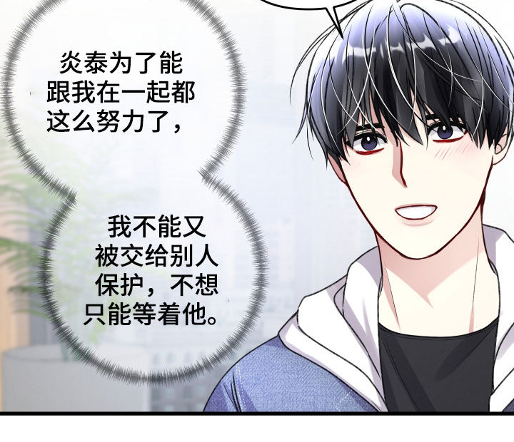 《专属引导师》漫画最新章节第112章：引导教育免费下拉式在线观看章节第【14】张图片