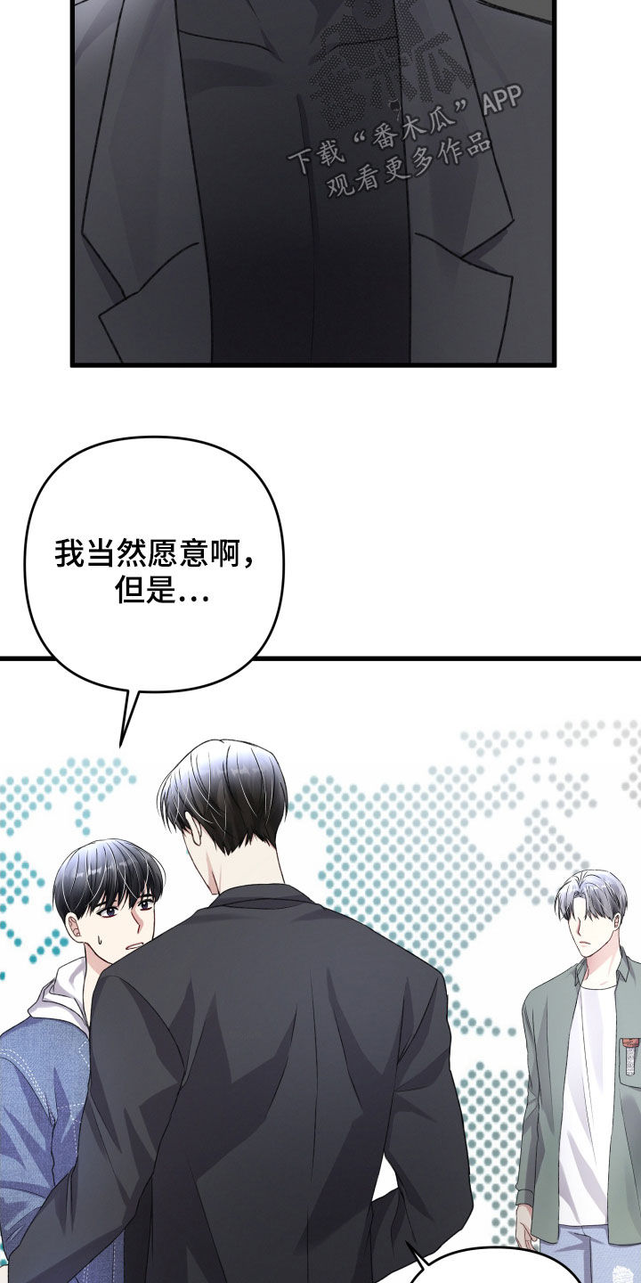 《专属引导师》漫画最新章节第113章：住我家吧免费下拉式在线观看章节第【20】张图片