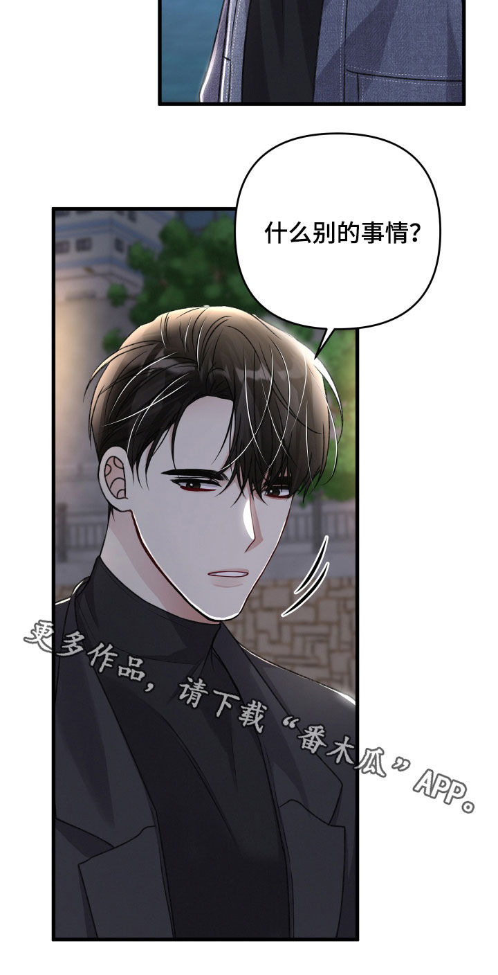 《专属引导师》漫画最新章节第113章：住我家吧免费下拉式在线观看章节第【1】张图片