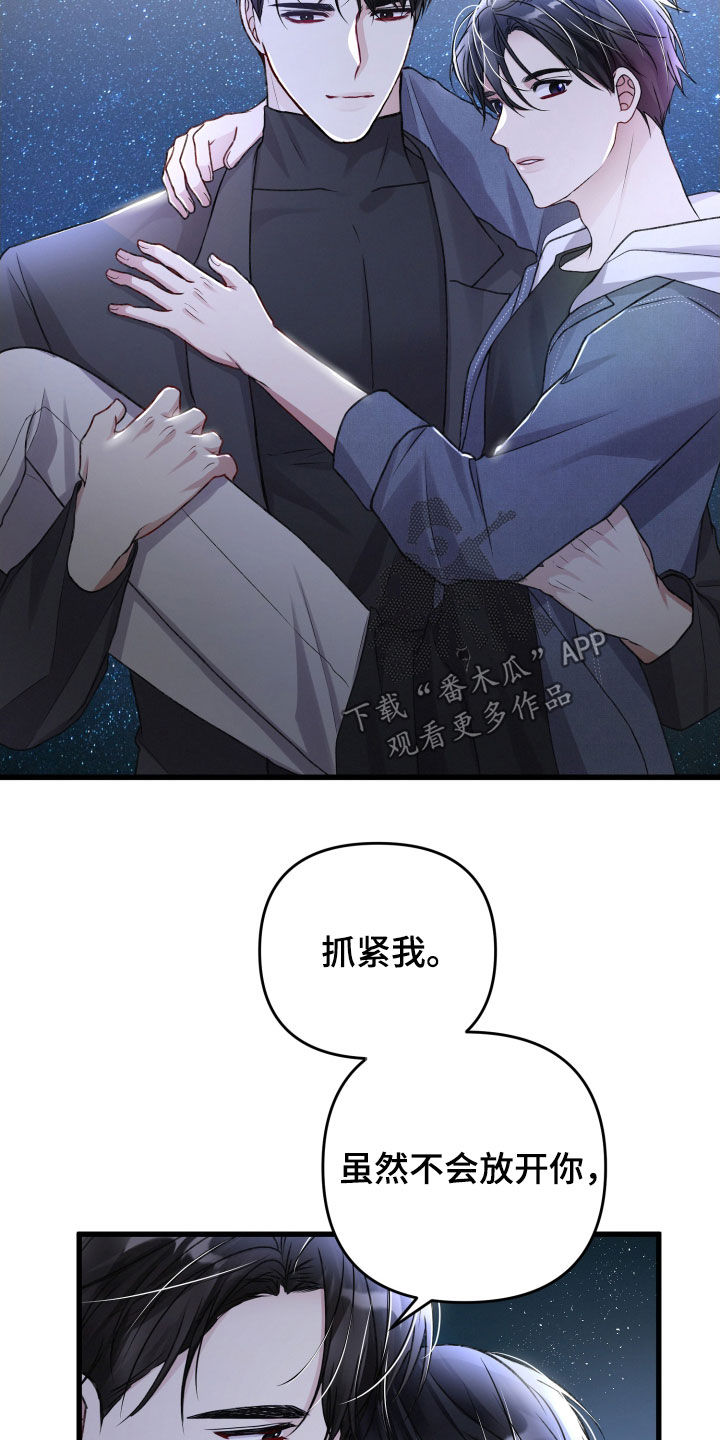 《专属引导师》漫画最新章节第113章：住我家吧免费下拉式在线观看章节第【14】张图片