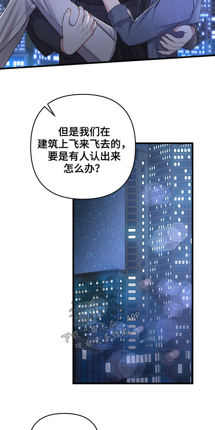 《专属引导师》漫画最新章节第113章：住我家吧免费下拉式在线观看章节第【7】张图片