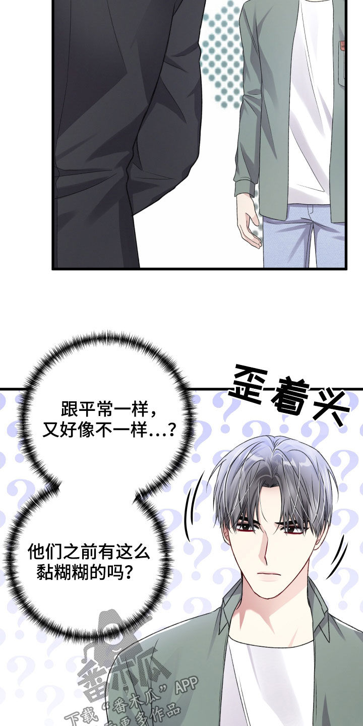 《专属引导师》漫画最新章节第113章：住我家吧免费下拉式在线观看章节第【18】张图片