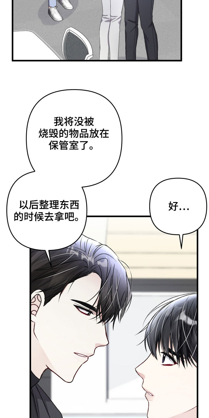 《专属引导师》漫画最新章节第113章：住我家吧免费下拉式在线观看章节第【22】张图片