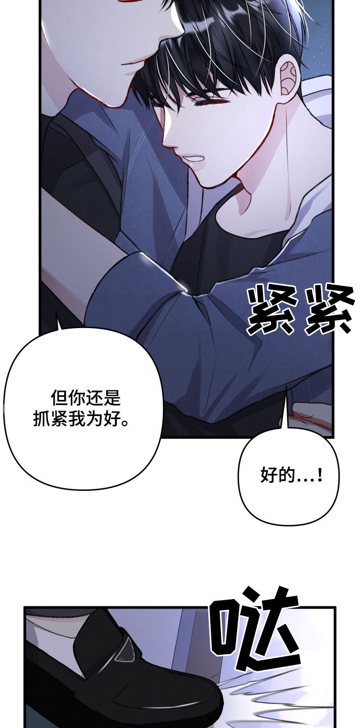 《专属引导师》漫画最新章节第113章：住我家吧免费下拉式在线观看章节第【13】张图片