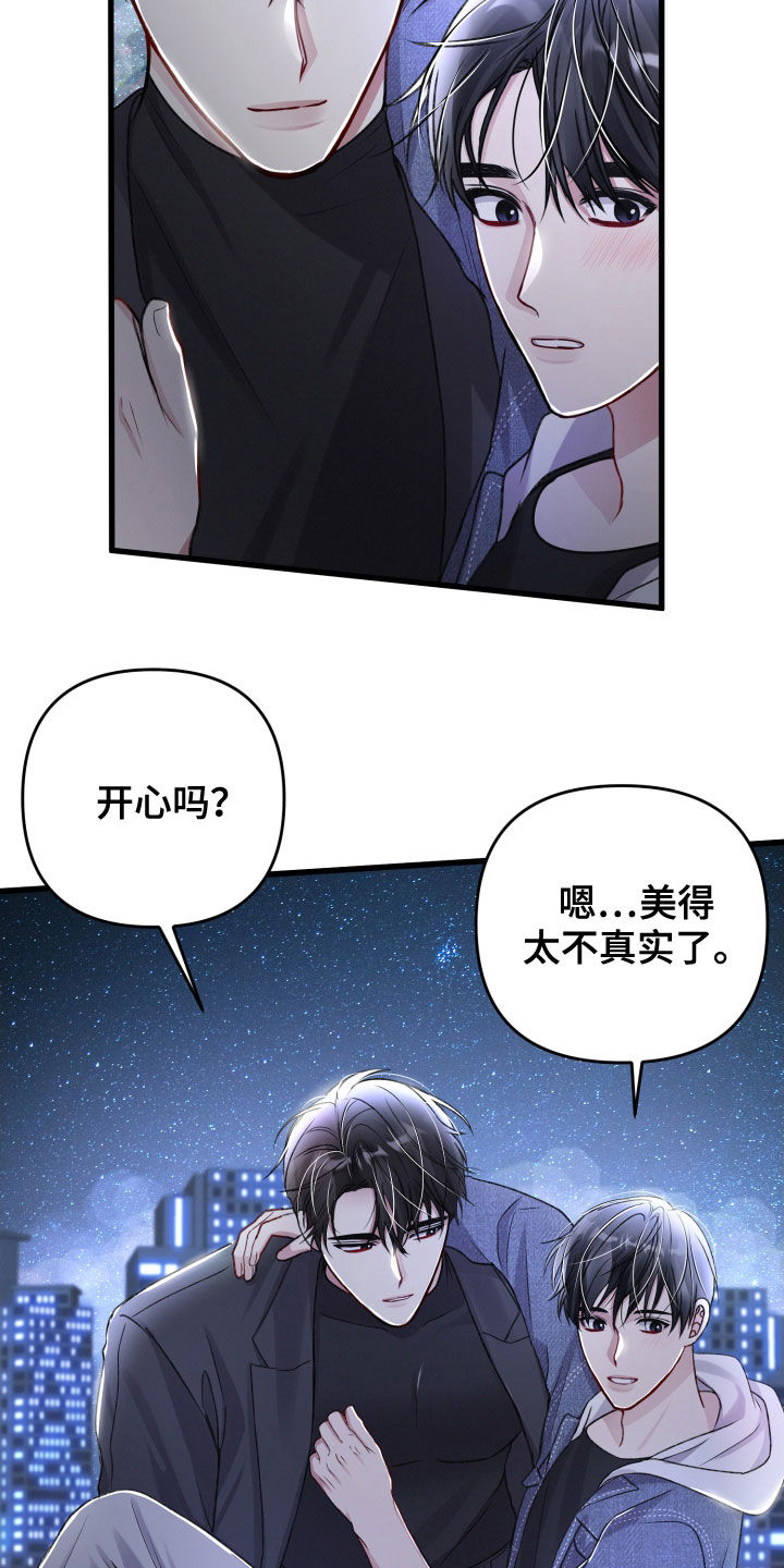 《专属引导师》漫画最新章节第113章：住我家吧免费下拉式在线观看章节第【8】张图片