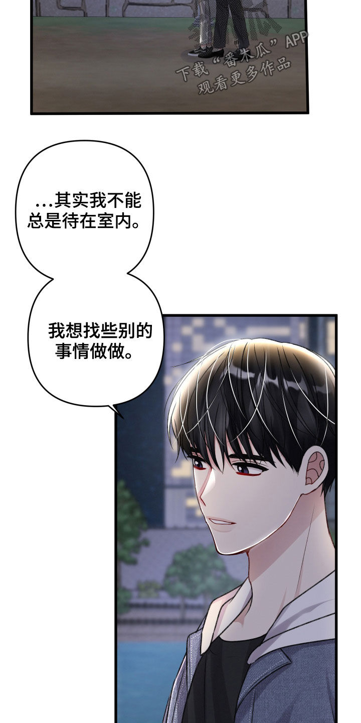 《专属引导师》漫画最新章节第113章：住我家吧免费下拉式在线观看章节第【2】张图片