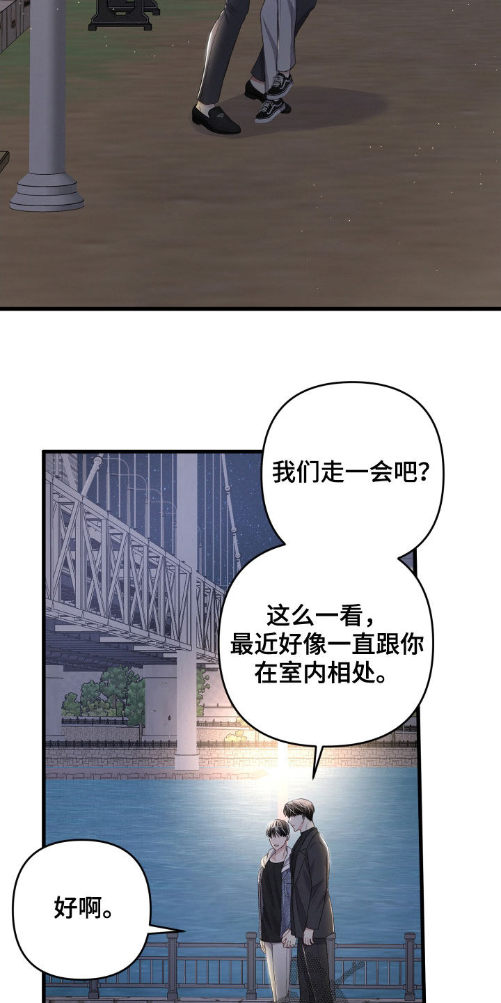 《专属引导师》漫画最新章节第113章：住我家吧免费下拉式在线观看章节第【3】张图片