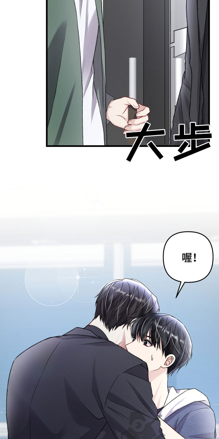 《专属引导师》漫画最新章节第113章：住我家吧免费下拉式在线观看章节第【26】张图片