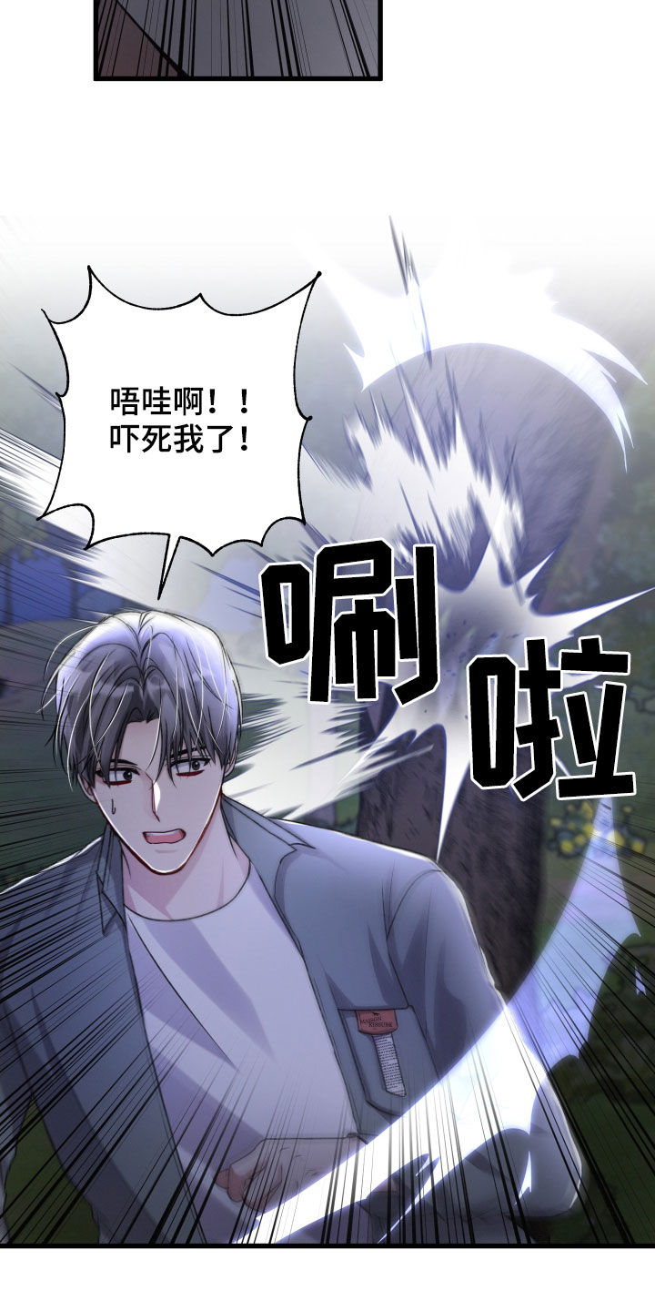 《专属引导师》漫画最新章节第114章：不能放过他免费下拉式在线观看章节第【7】张图片