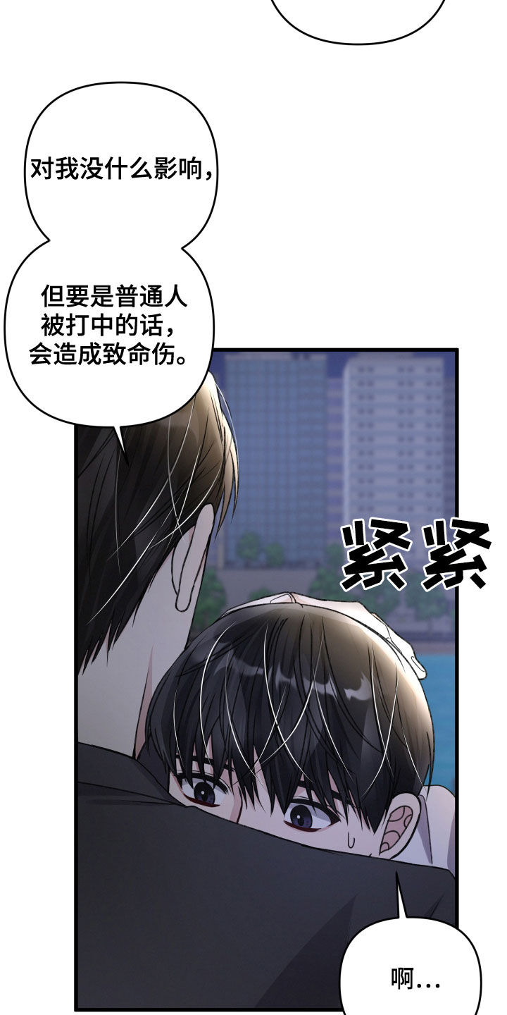 《专属引导师》漫画最新章节第114章：不能放过他免费下拉式在线观看章节第【20】张图片