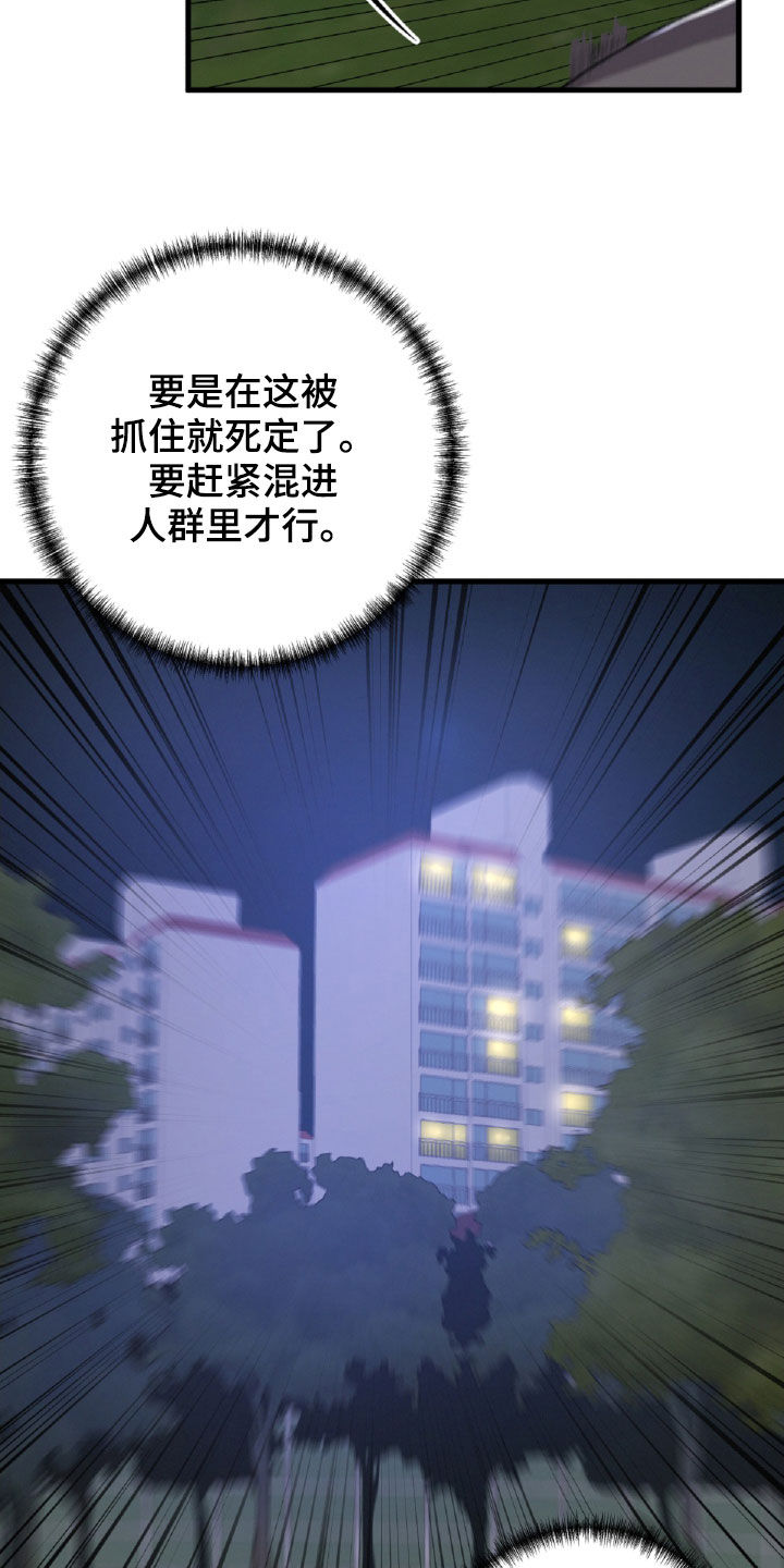 《专属引导师》漫画最新章节第115章：调虎离山免费下拉式在线观看章节第【28】张图片