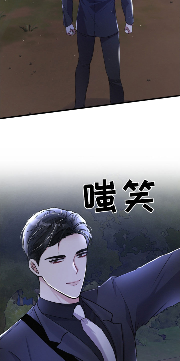 《专属引导师》漫画最新章节第115章：调虎离山免费下拉式在线观看章节第【11】张图片