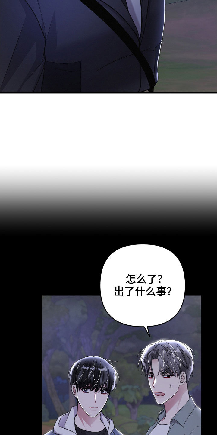 《专属引导师》漫画最新章节第115章：调虎离山免费下拉式在线观看章节第【10】张图片