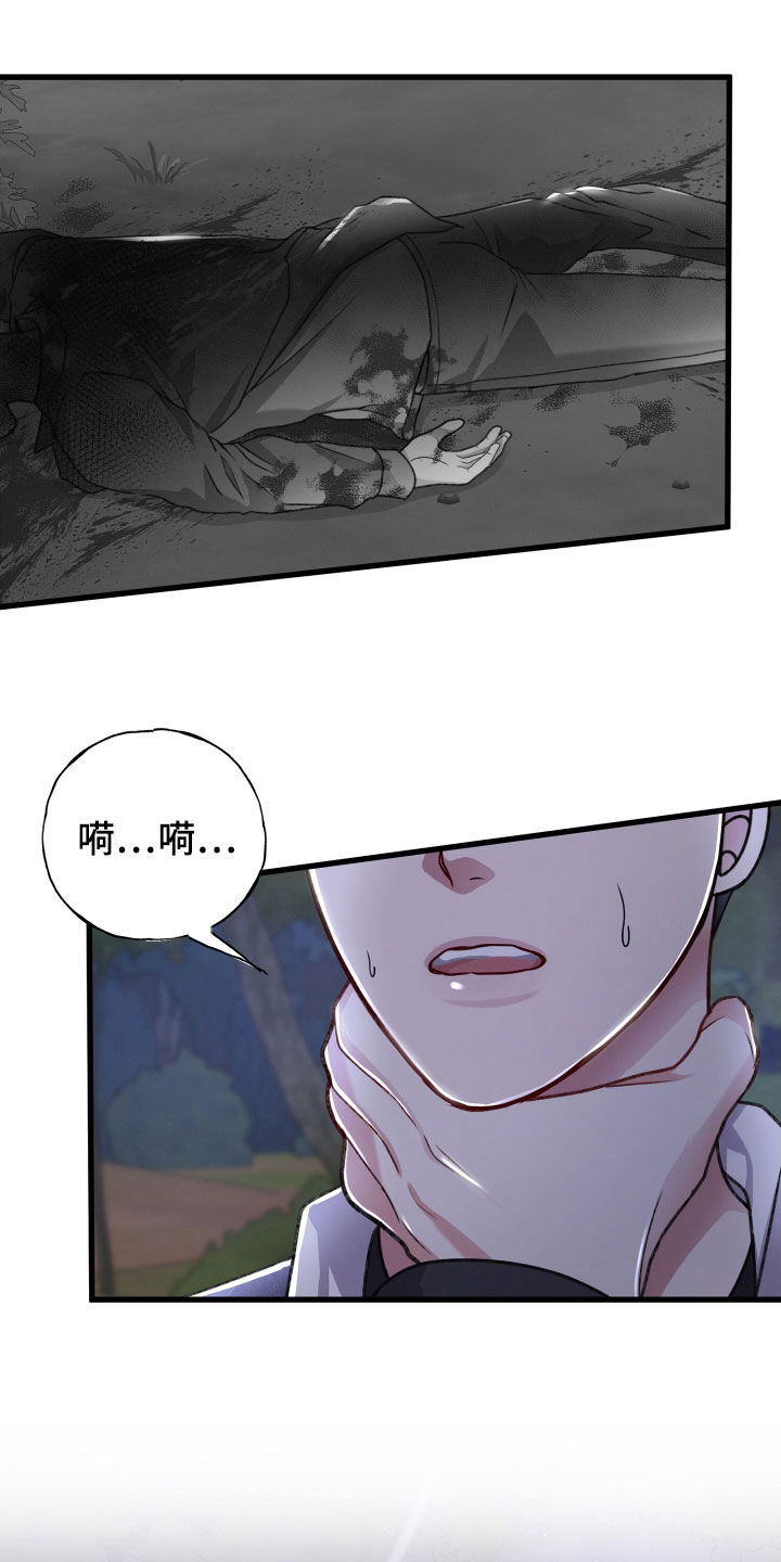 《专属引导师》漫画最新章节第115章：调虎离山免费下拉式在线观看章节第【13】张图片