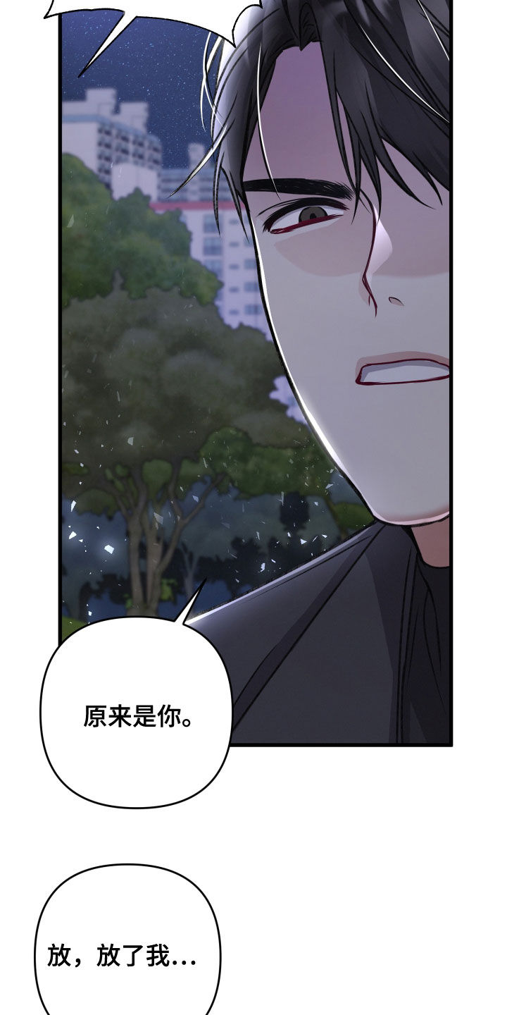 《专属引导师》漫画最新章节第115章：调虎离山免费下拉式在线观看章节第【25】张图片