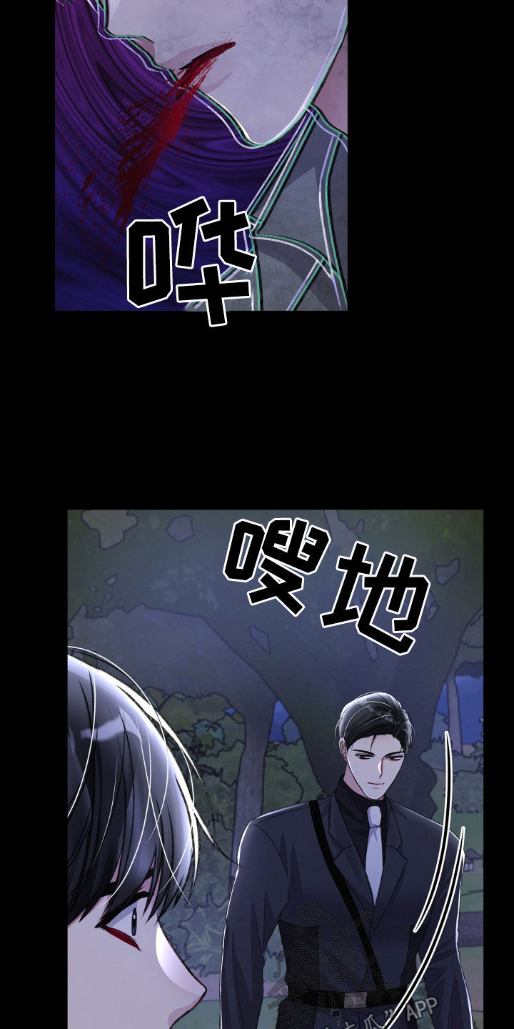 《专属引导师》漫画最新章节第115章：调虎离山免费下拉式在线观看章节第【3】张图片