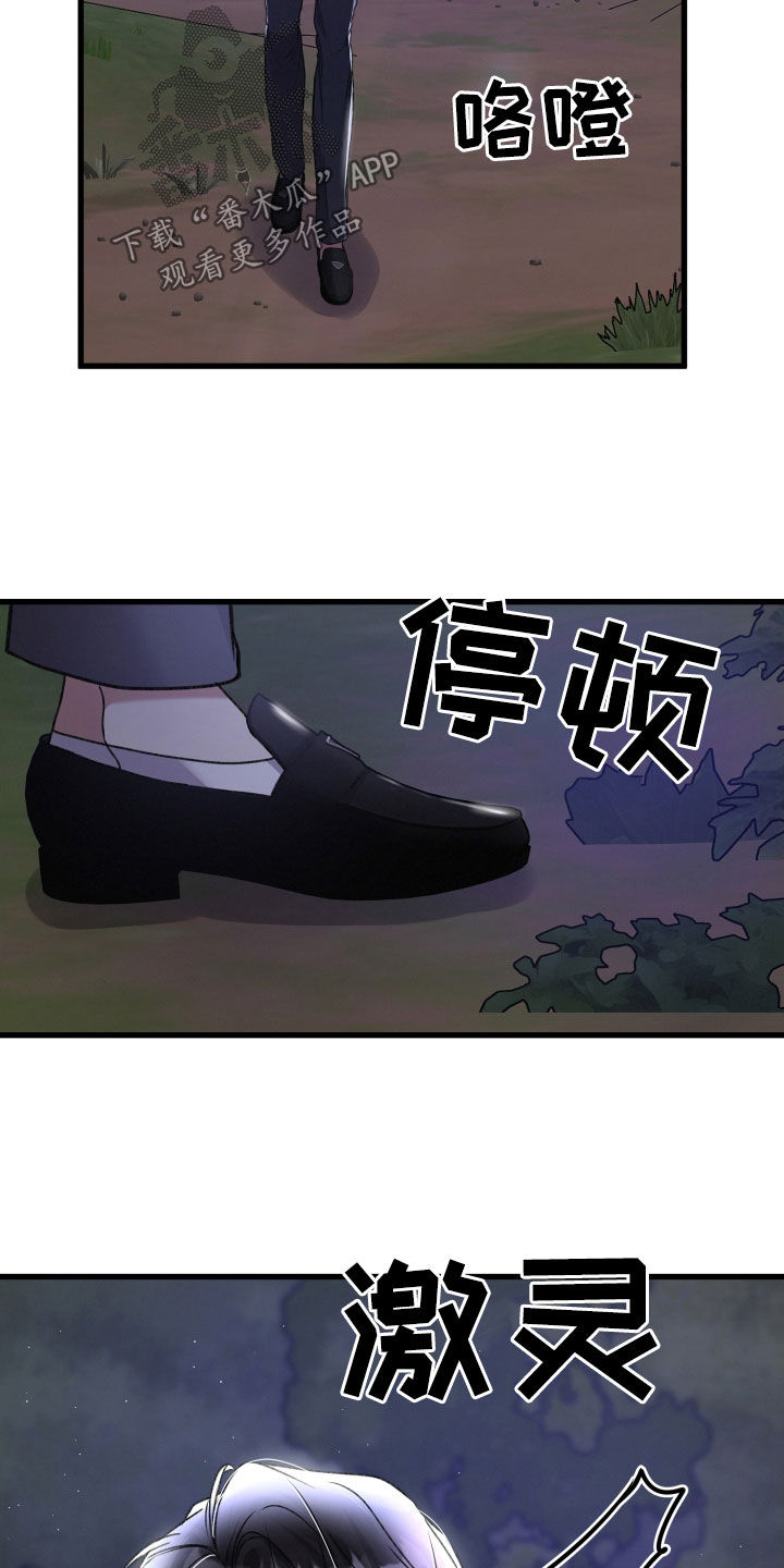 《专属引导师》漫画最新章节第115章：调虎离山免费下拉式在线观看章节第【16】张图片