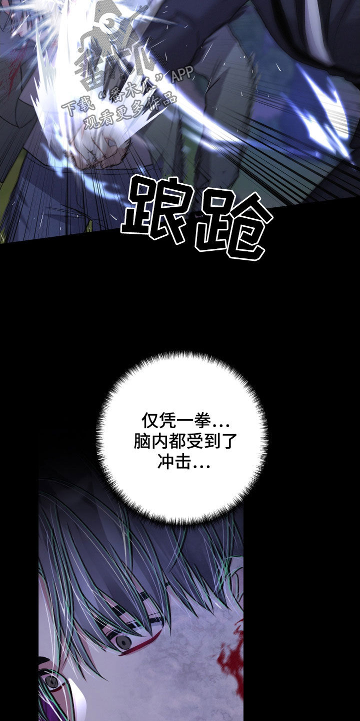 《专属引导师》漫画最新章节第115章：调虎离山免费下拉式在线观看章节第【4】张图片