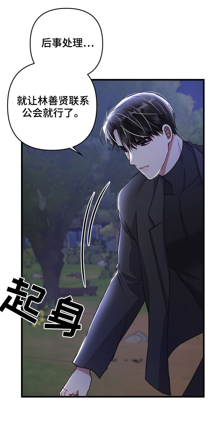 《专属引导师》漫画最新章节第115章：调虎离山免费下拉式在线观看章节第【19】张图片