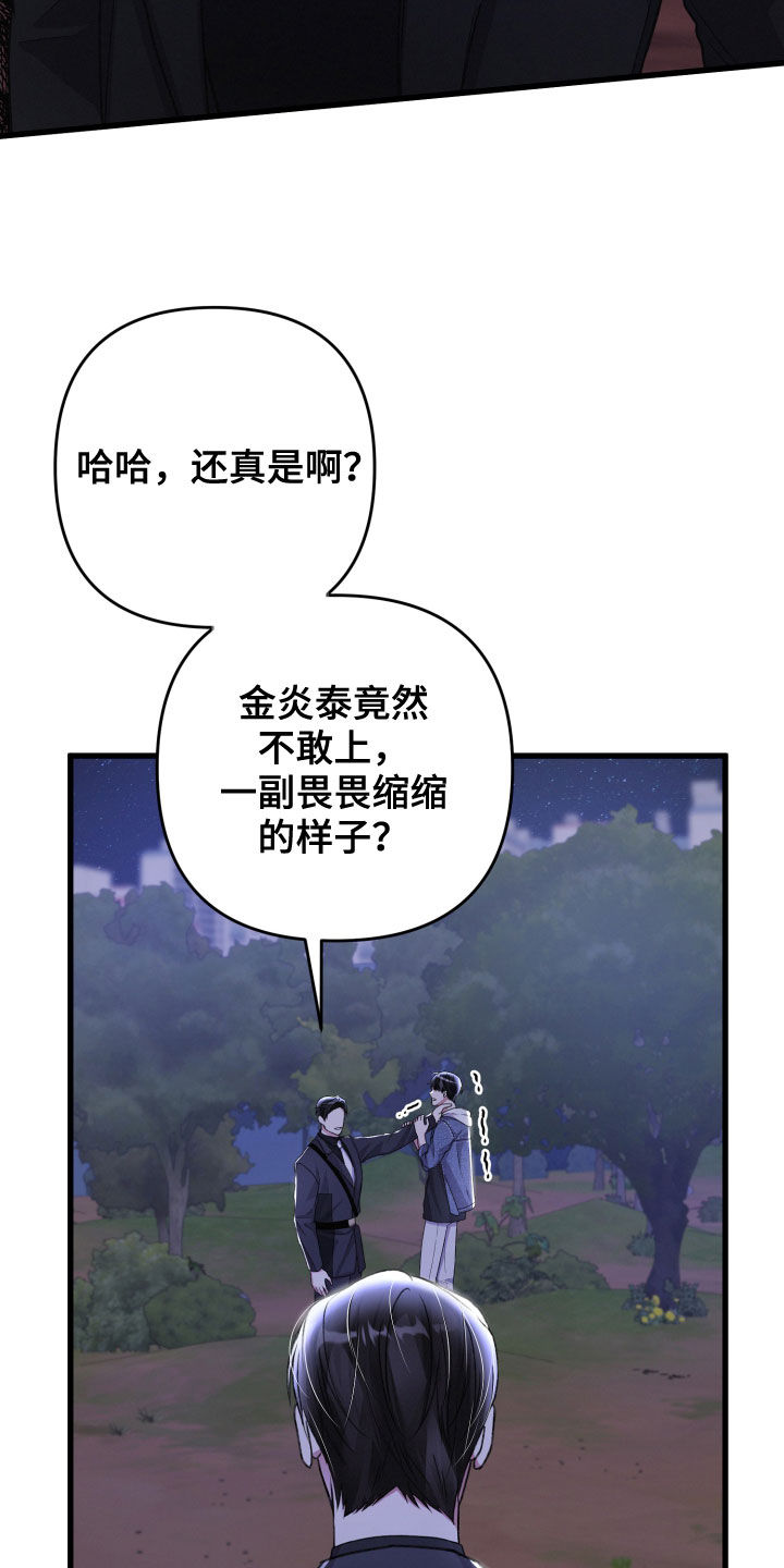 《专属引导师》漫画最新章节第116章：人质免费下拉式在线观看章节第【15】张图片