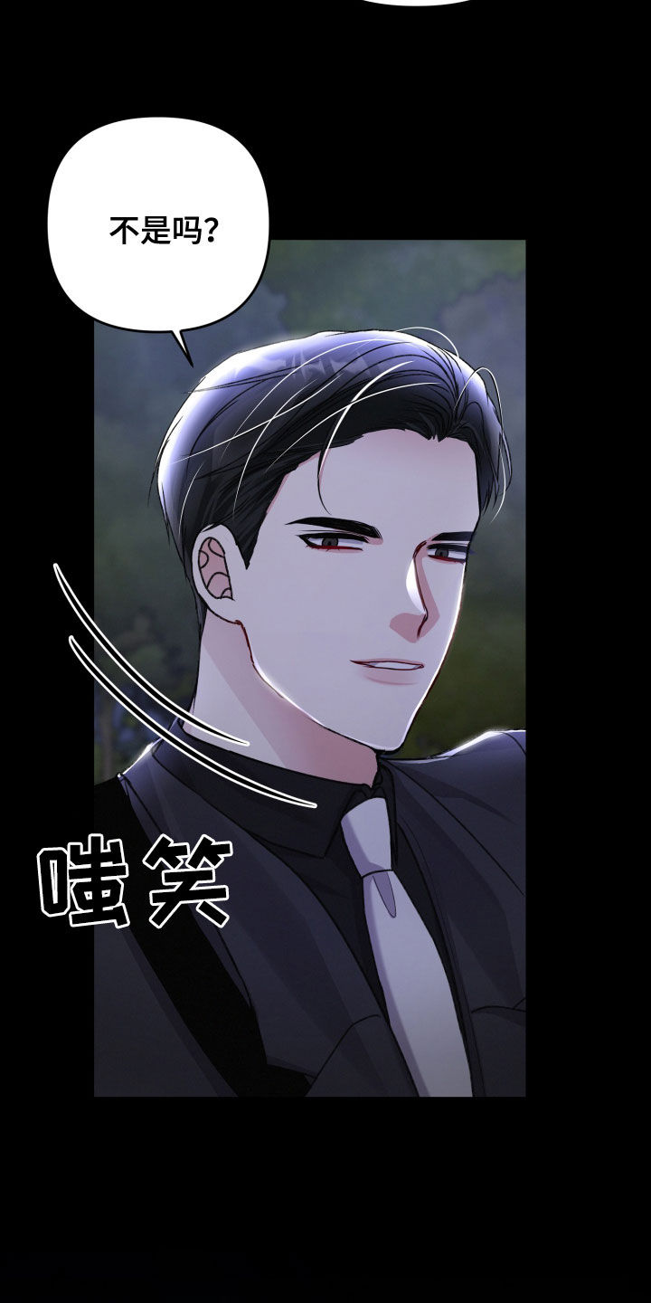 《专属引导师》漫画最新章节第116章：人质免费下拉式在线观看章节第【18】张图片