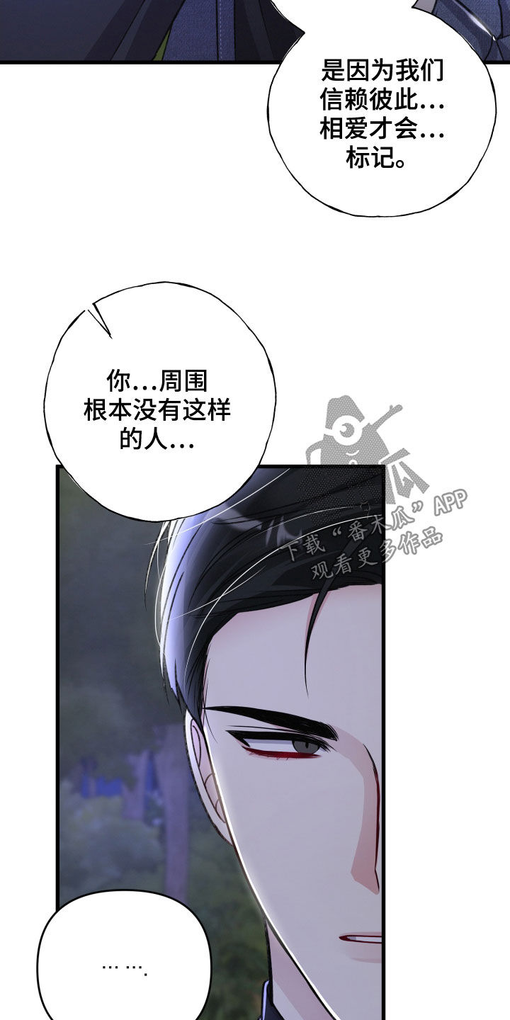 《专属引导师》漫画最新章节第116章：人质免费下拉式在线观看章节第【9】张图片