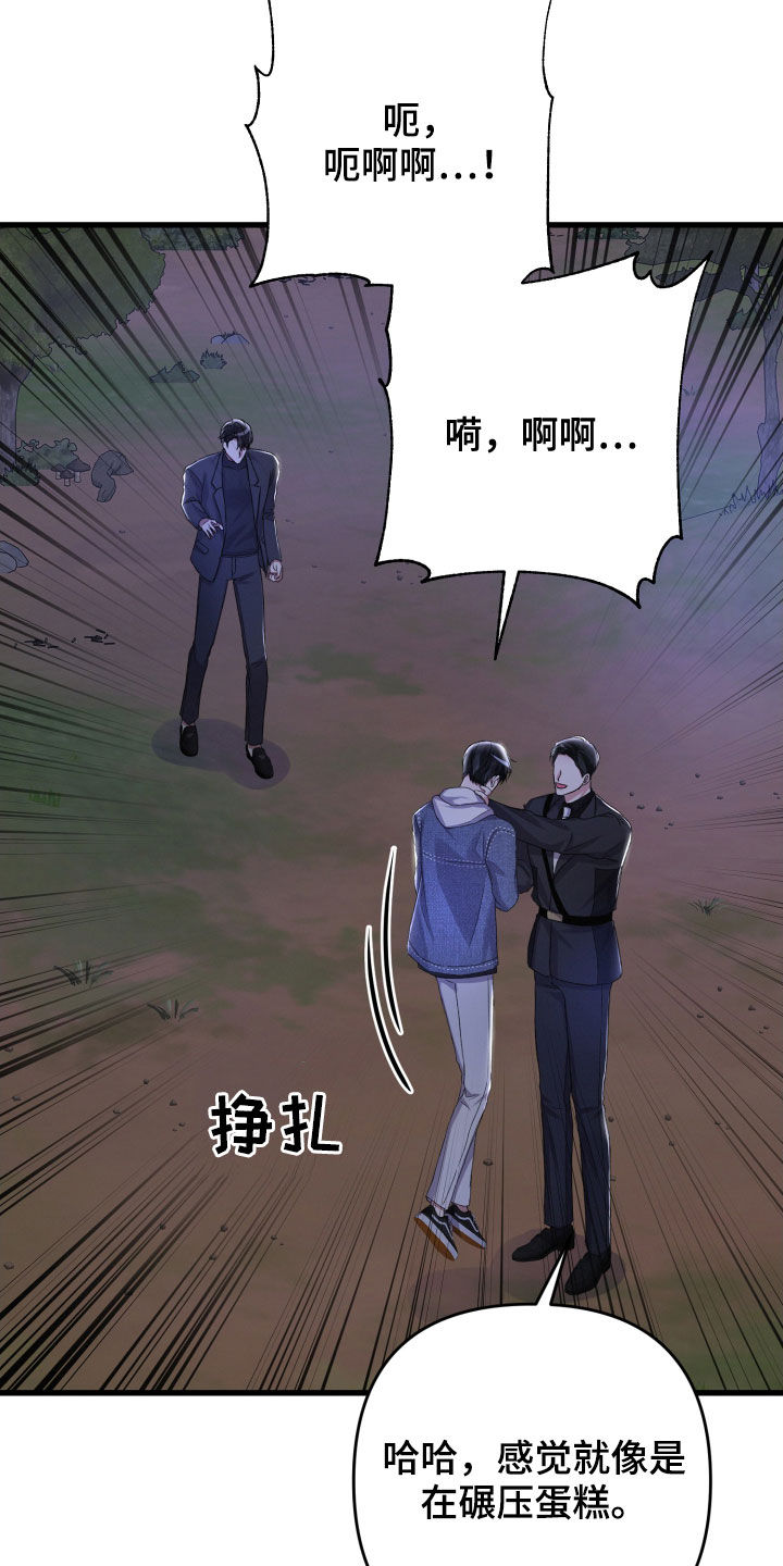 《专属引导师》漫画最新章节第116章：人质免费下拉式在线观看章节第【5】张图片