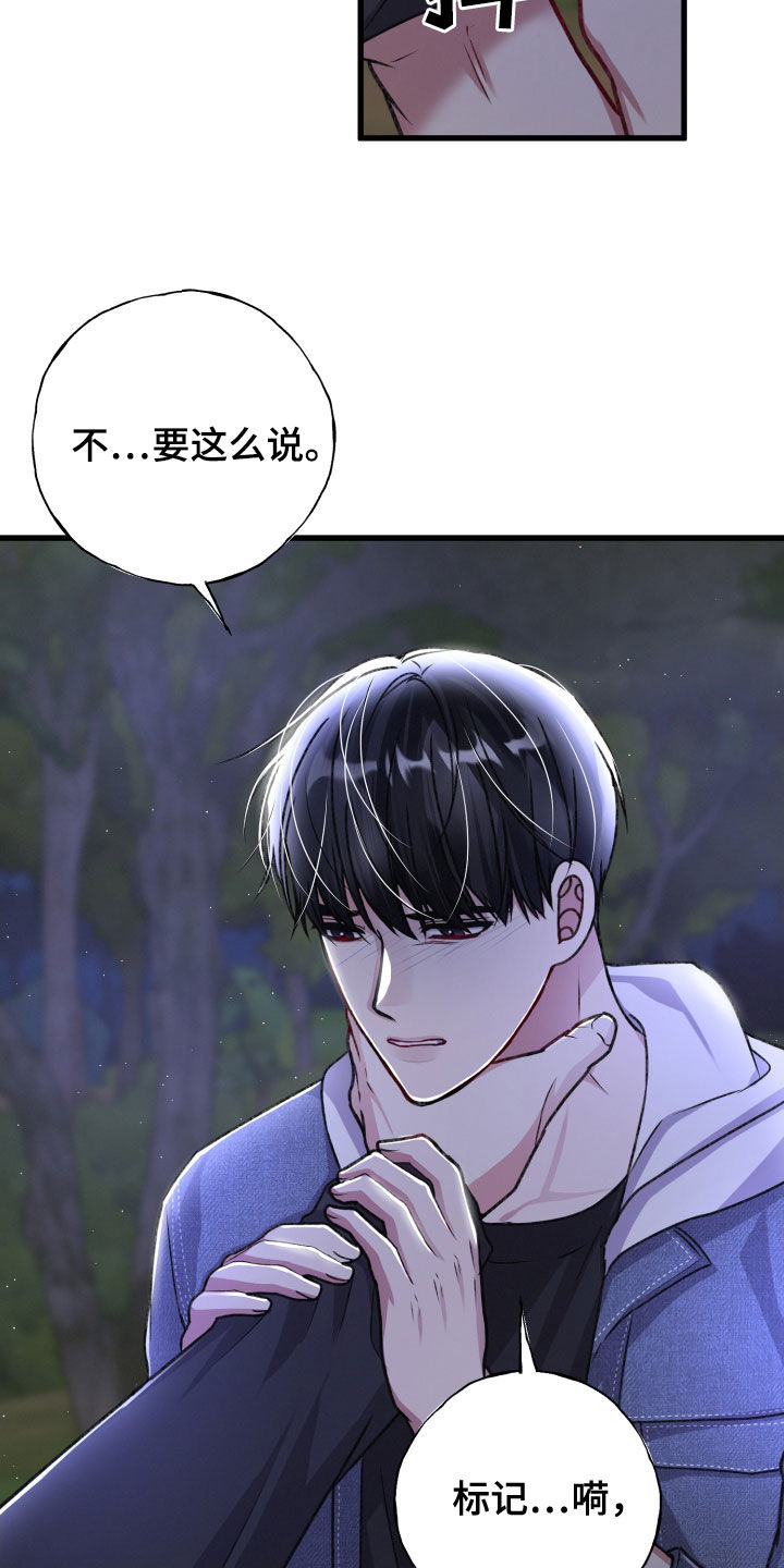 《专属引导师》漫画最新章节第116章：人质免费下拉式在线观看章节第【10】张图片