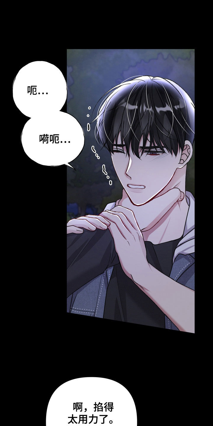 《专属引导师》漫画最新章节第116章：人质免费下拉式在线观看章节第【20】张图片