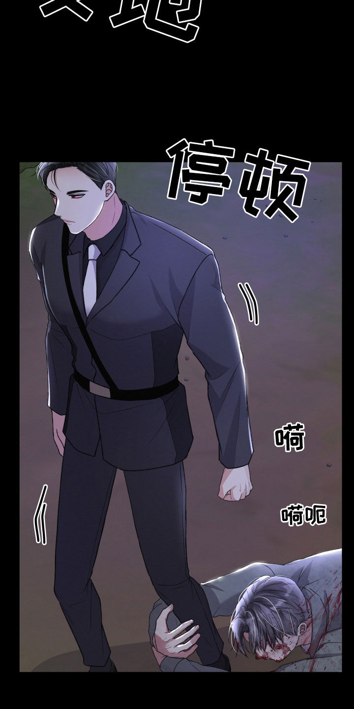 《专属引导师》漫画最新章节第116章：人质免费下拉式在线观看章节第【28】张图片