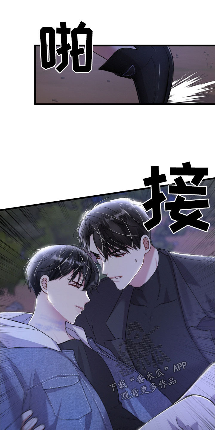 《专属引导师》漫画最新章节第117章：帮手免费下拉式在线观看章节第【29】张图片