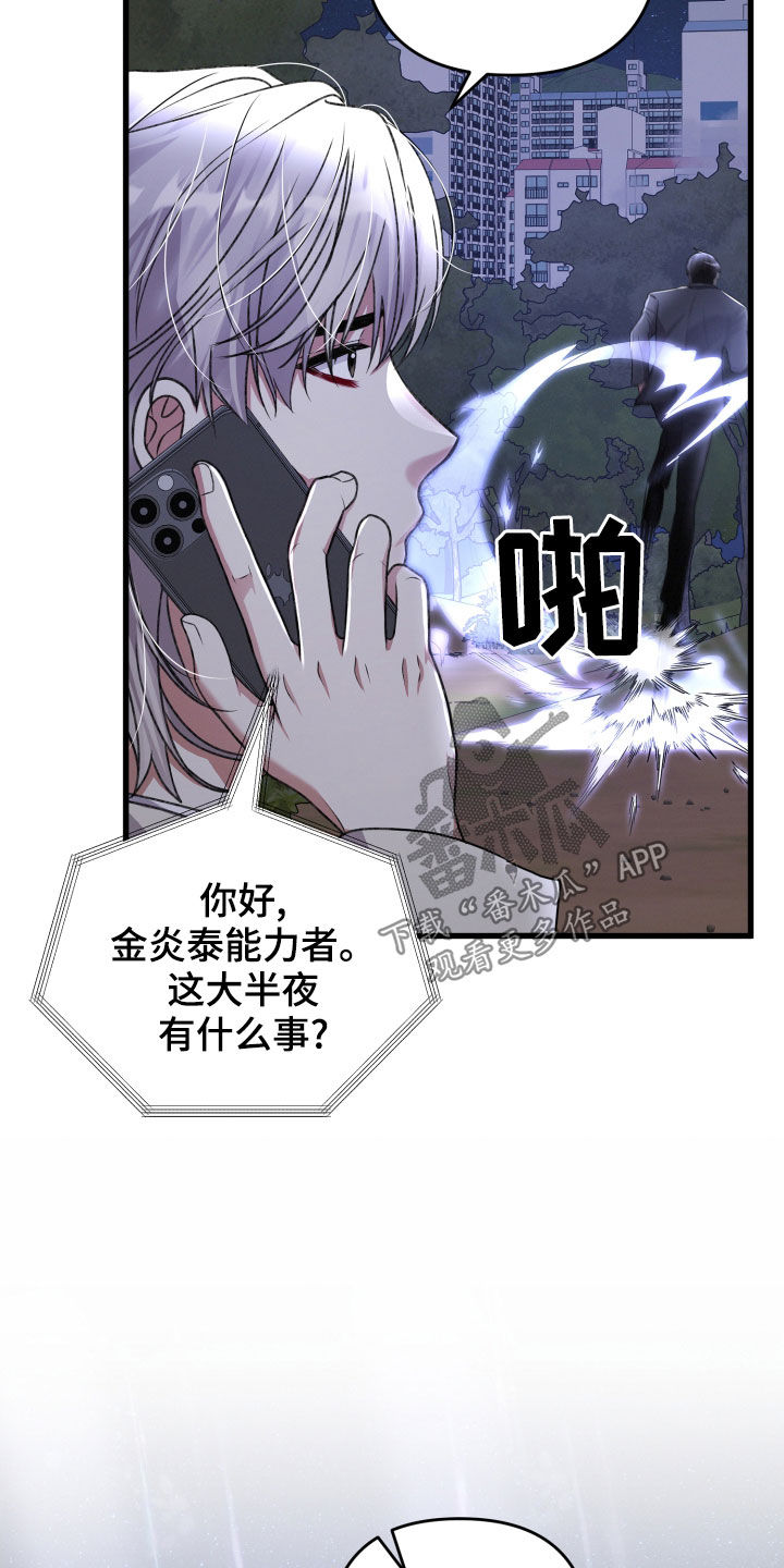 《专属引导师》漫画最新章节第117章：帮手免费下拉式在线观看章节第【11】张图片