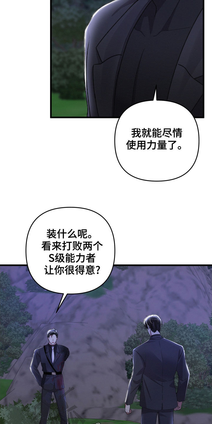 《专属引导师》漫画最新章节第117章：帮手免费下拉式在线观看章节第【5】张图片