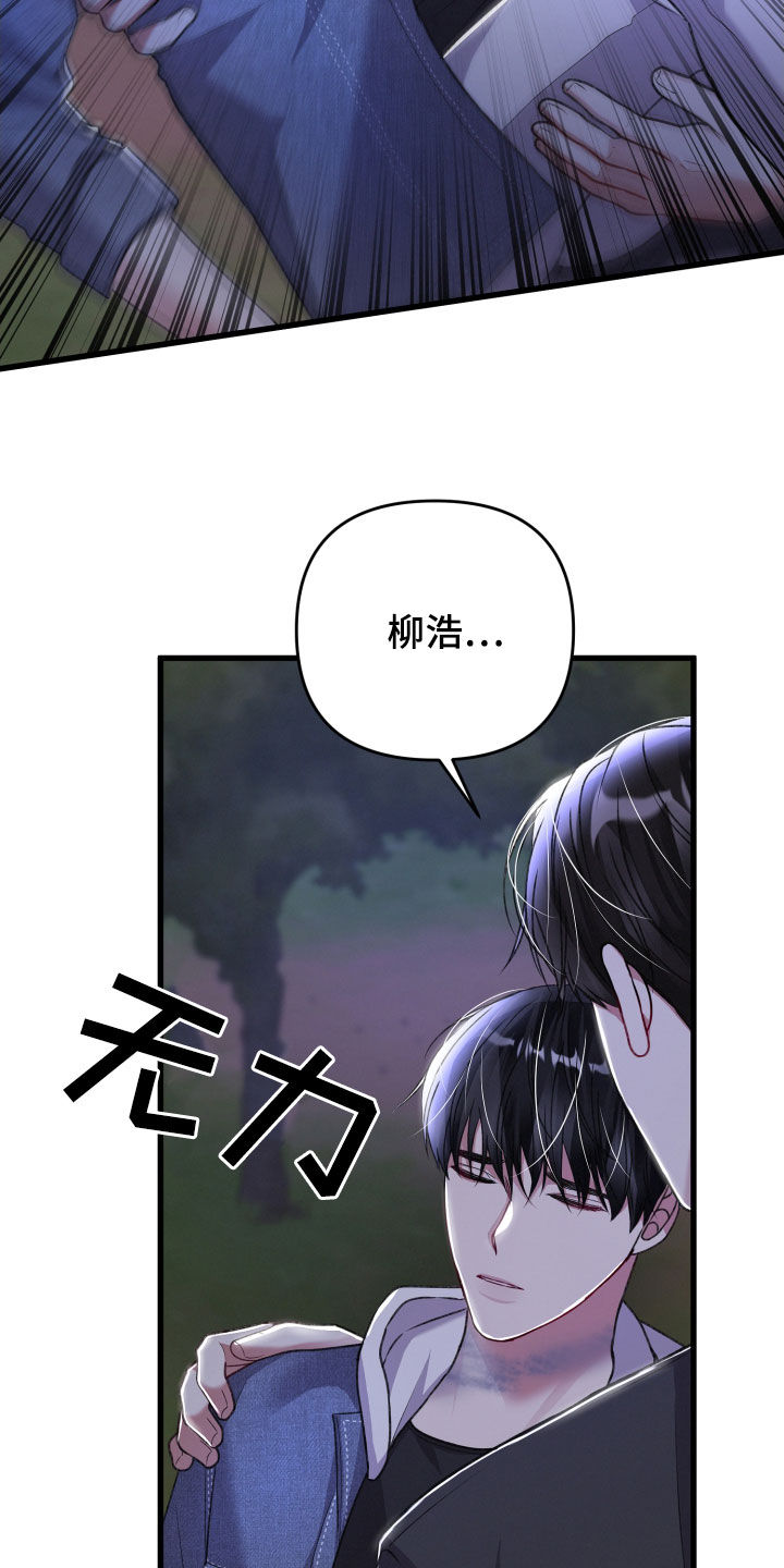 《专属引导师》漫画最新章节第117章：帮手免费下拉式在线观看章节第【28】张图片