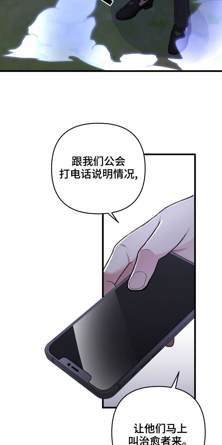 《专属引导师》漫画最新章节第117章：帮手免费下拉式在线观看章节第【15】张图片