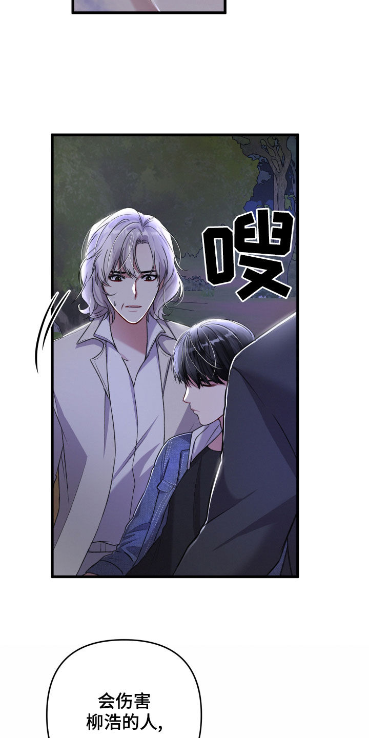 《专属引导师》漫画最新章节第117章：帮手免费下拉式在线观看章节第【17】张图片