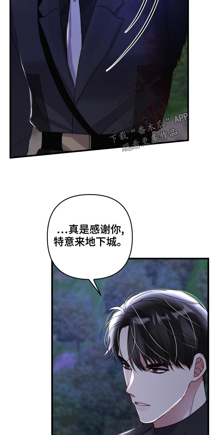 《专属引导师》漫画最新章节第117章：帮手免费下拉式在线观看章节第【6】张图片