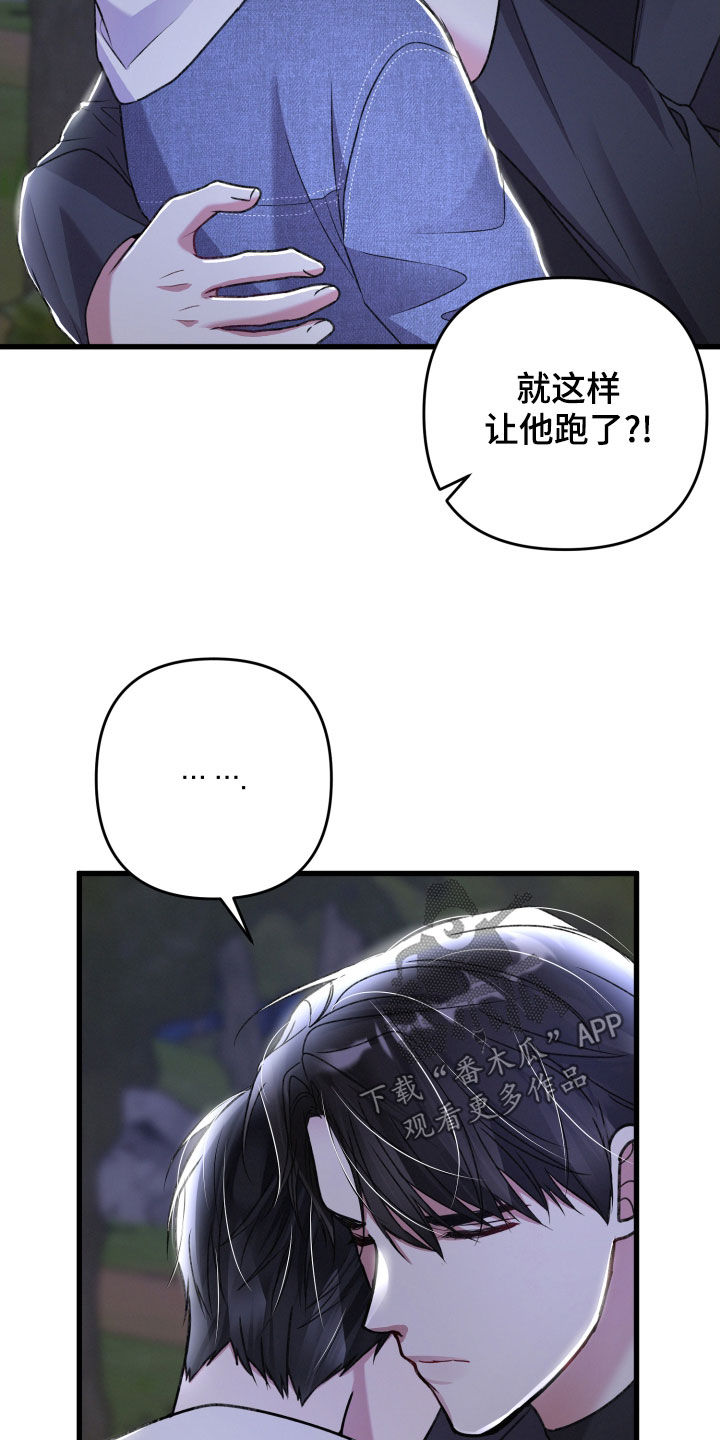 《专属引导师》漫画最新章节第117章：帮手免费下拉式在线观看章节第【19】张图片