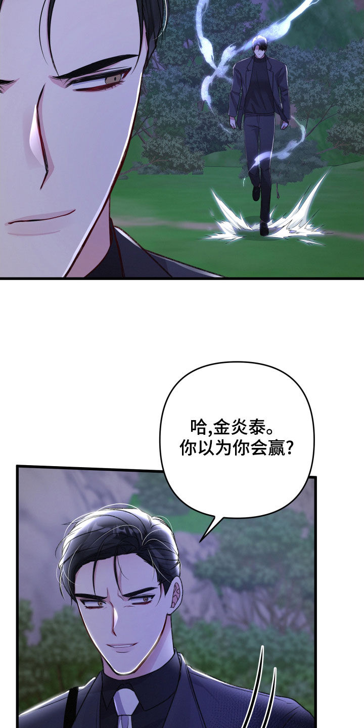 《专属引导师》漫画最新章节第117章：帮手免费下拉式在线观看章节第【7】张图片