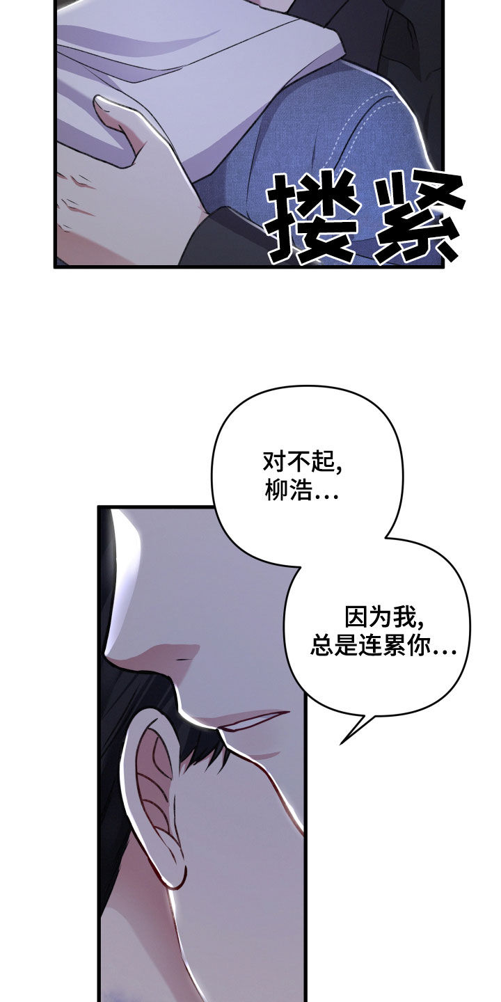 《专属引导师》漫画最新章节第117章：帮手免费下拉式在线观看章节第【18】张图片